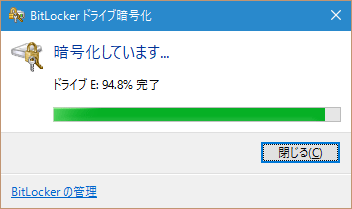 Windows10 Bitlocker