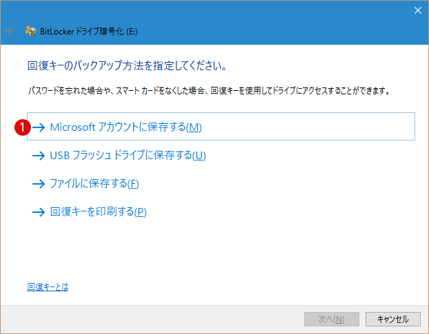 Windows10 Bitlocker