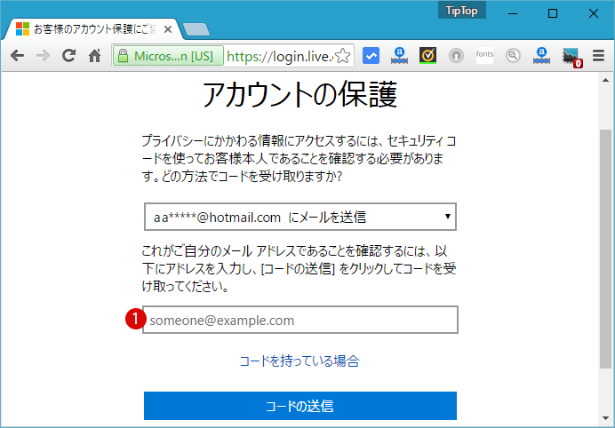 Microsoftアカウントでonedriveからbitlocker回復キーを削除する Windows 10