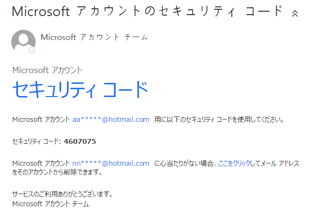 MicrosoftアカウントのBitLocker回復キー