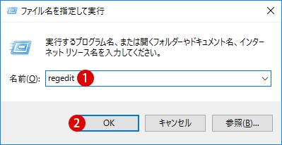 [Windows10]《ペイント3Dで編集する》を削除する