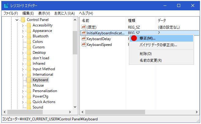 [Windows10]CAPロック・大文字