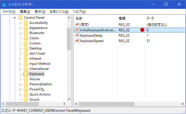 [Windows10]CAPロック・大文字
