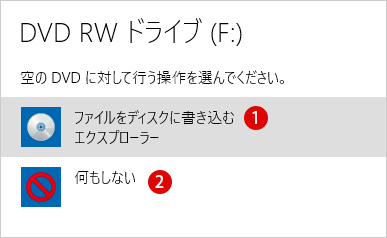 CD/DVD/Blu-rayディスクにデータを書き込む