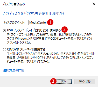 CD/DVD/ディスクにデータを書き込む