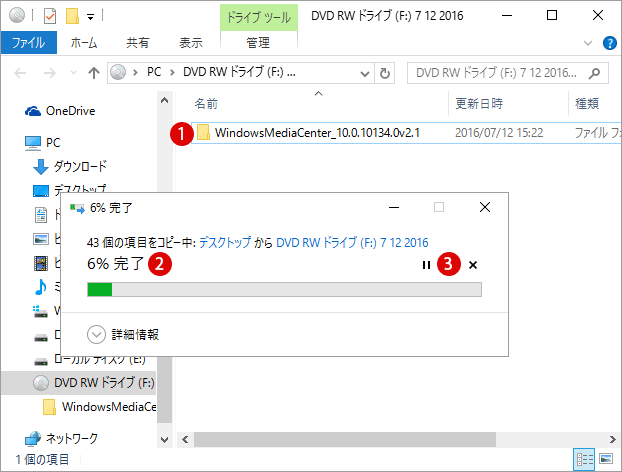 ディスクにデータを書き込む