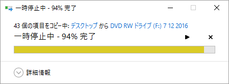 ディスクにデータを書き込む