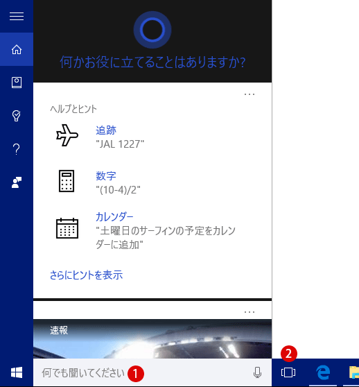 [Windows10]デスクトップ上のアイコン