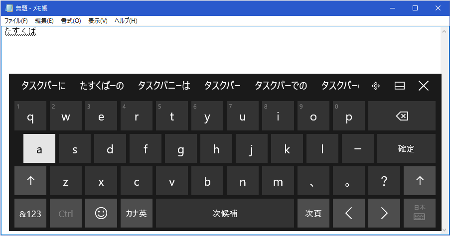 [Windows10]デスクトップ上のアイコン