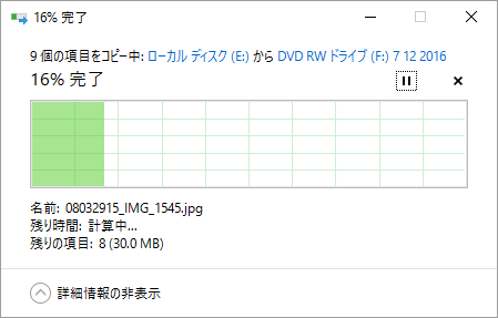 ディスクにデータを書き込む