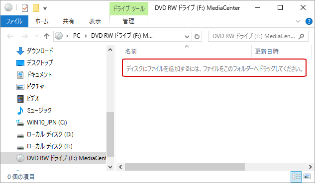 ディスクにデータを書き込む