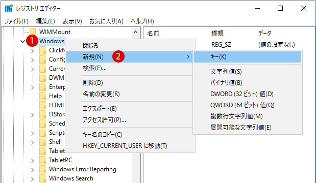 テレメトリ(遠隔情報収集)を制限する