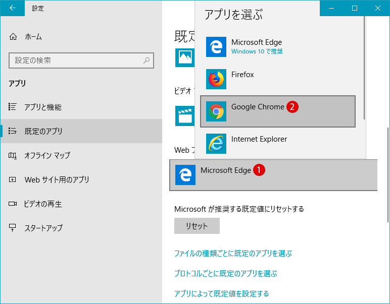 規定のブラウザ