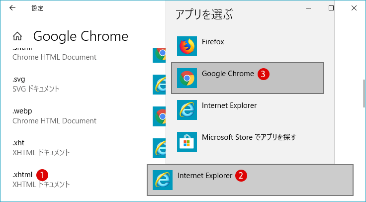 規定のブラウザ