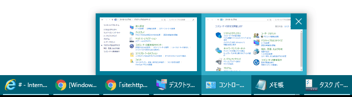 [Windows10]デスクトップ上のアイコン