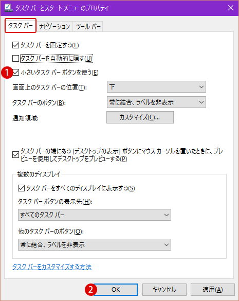 [Windows10]デスクトップ上のアイコン