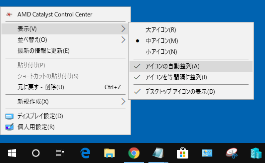 [Windows10]デスクトップのコンテキストメニュー(Context Menu)