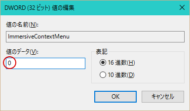 [Windows10]デスクトップのコンテキストメニュー(Context Menu)