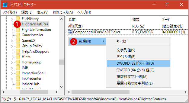 [Windows10]デスクトップのコンテキストメニュー(Context Menu)