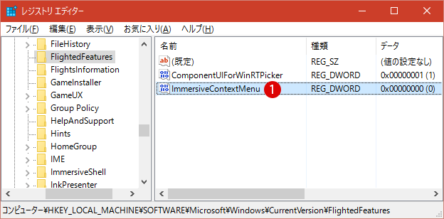 [Windows10]デスクトップのコンテキストメニュー(Context Menu)