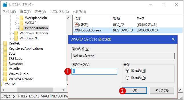 ロック画面を非表示にする