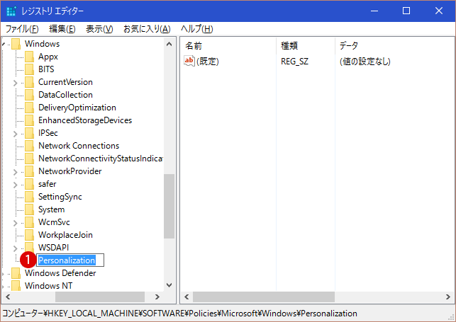 ロック画面を非表示にする