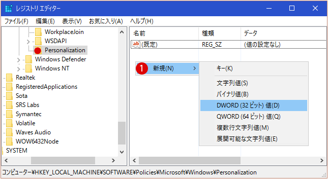 ロック画面を非表示にする