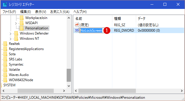 ロック画面を非表示にする