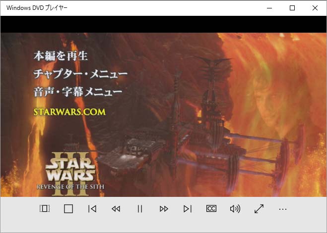 Windows DVD プレイヤー