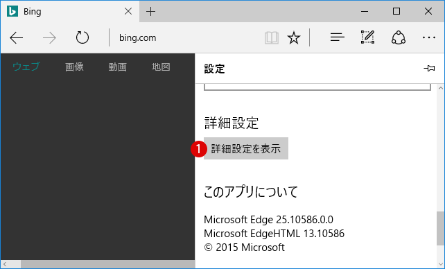 [Windows10]Edge_google