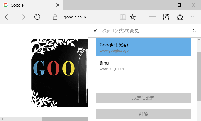 [Windows10]Edge_google