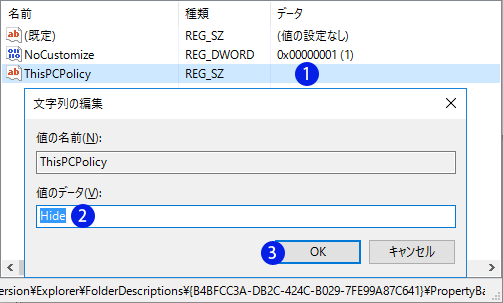 余分なフォルダーを非表示にする