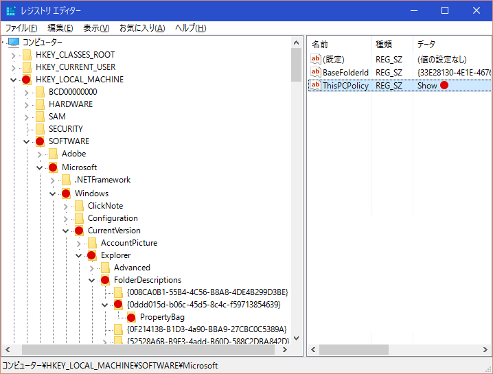 余分なフォルダーを非表示にする