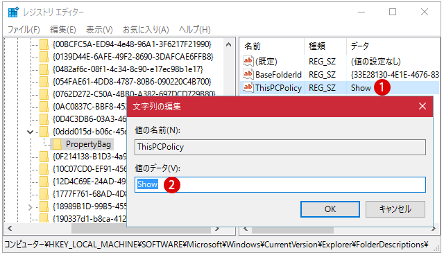 余分なフォルダーを非表示にする