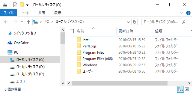 Windows 10 隠しファイルやシステムファイルを表示する