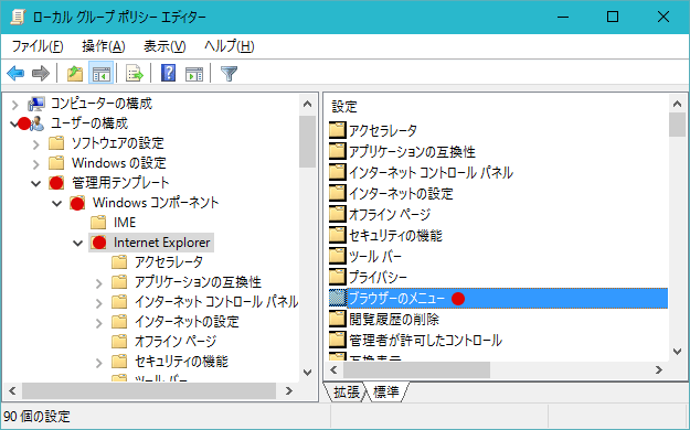 IE11フィードバック機能(スマイル アイコン、Smile Icon)