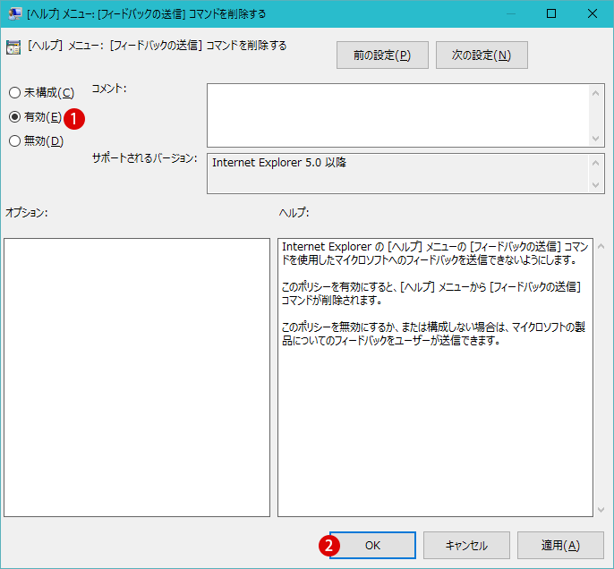 Internet Explorer11 Ie11 のフィードバック機能 スマイルアイコン Smile Iconを非表示にする Windows 10