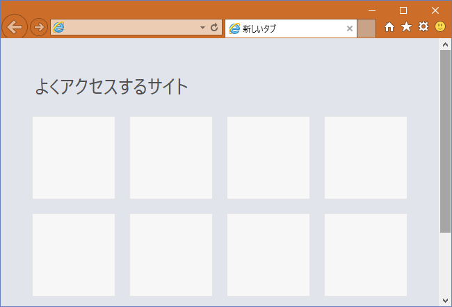 [Windows10]IE11検索ボックスを非表示にする