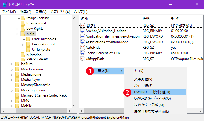 [Windows10]IE11検索ボックスを非表示にする