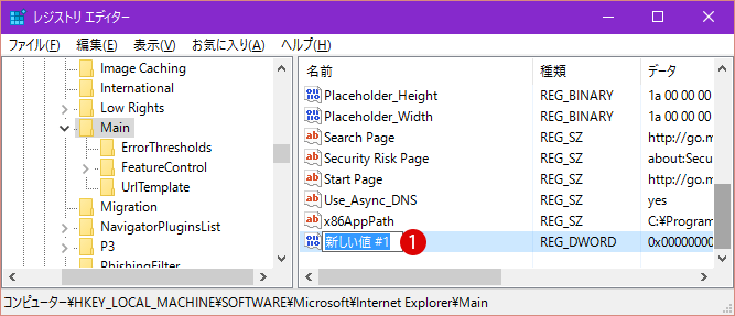 [Windows10]IE11検索ボックスを非表示にする