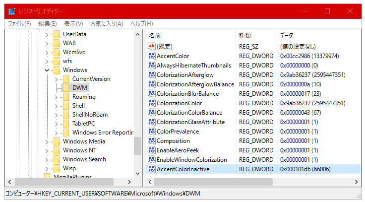 ウィンドウのタイトルバーに色付けする