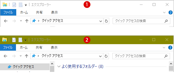 ウィンドウのタイトルバーに色付けする