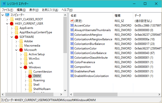 ウィンドウのタイトルバーに色付けする