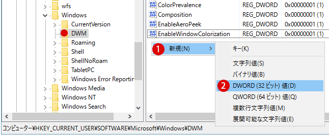 ウィンドウのタイトルバーに色付けする