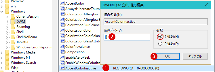 ウィンドウのタイトルバーに色付けする