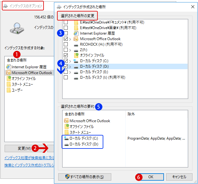 インデックスを再構築する