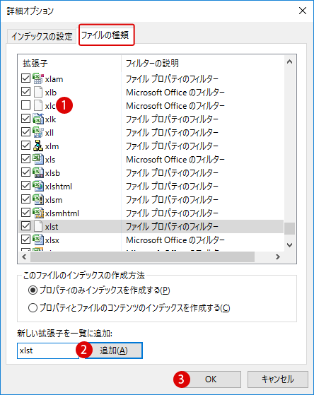 インデックスを再構築する