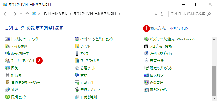 ローカルアカウントパスワードリセットディスク