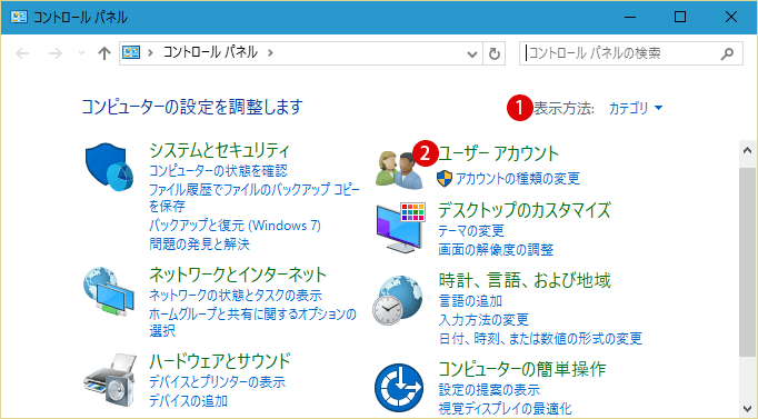 ローカルアカウントパスワードリセットディスク