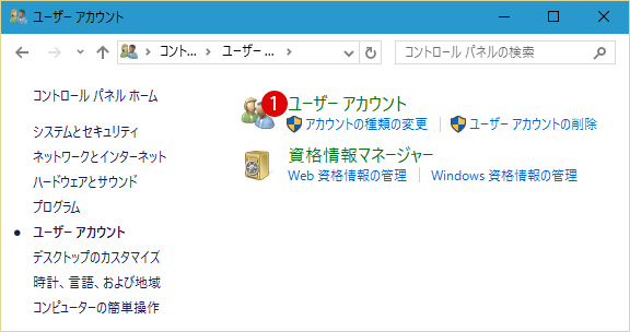 ローカルアカウントパスワードリセットディスク